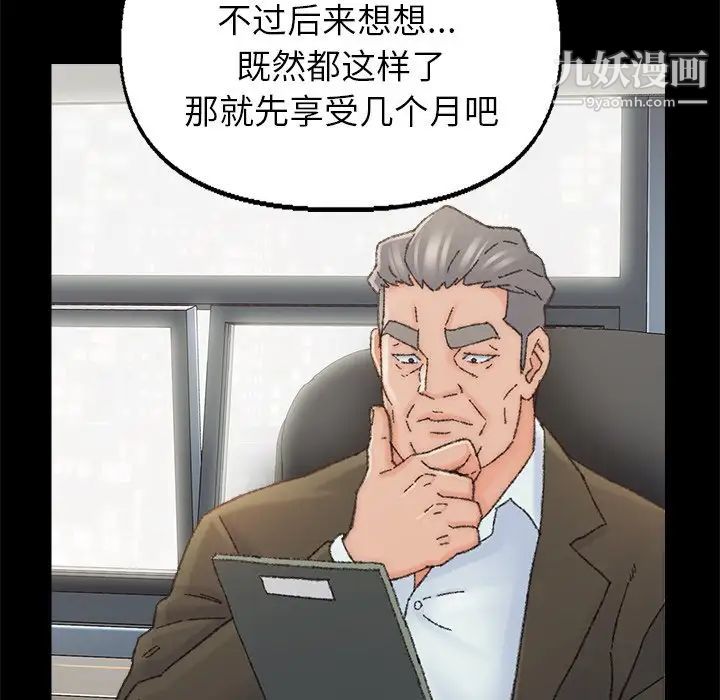 《爸爸的朋友》漫画 第35話