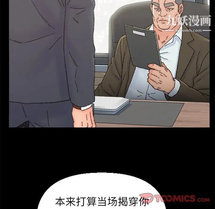 《爸爸的朋友》漫画 第35話