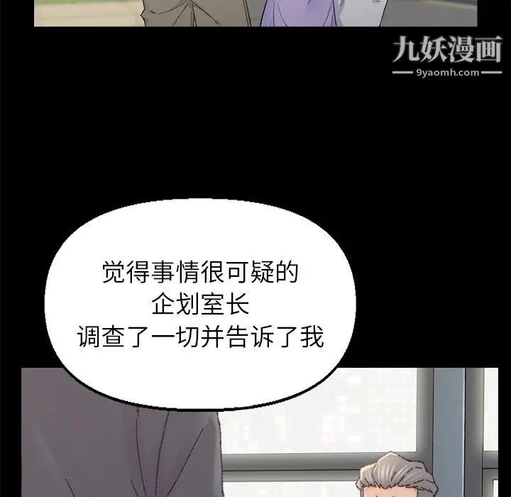 《爸爸的朋友》漫画 第35話