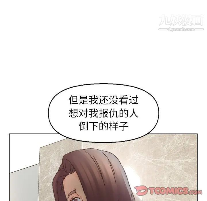 《爸爸的朋友》漫画 第35話