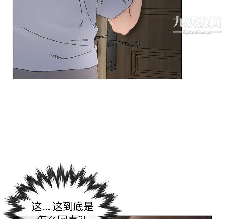 《爸爸的朋友》漫画 第35話