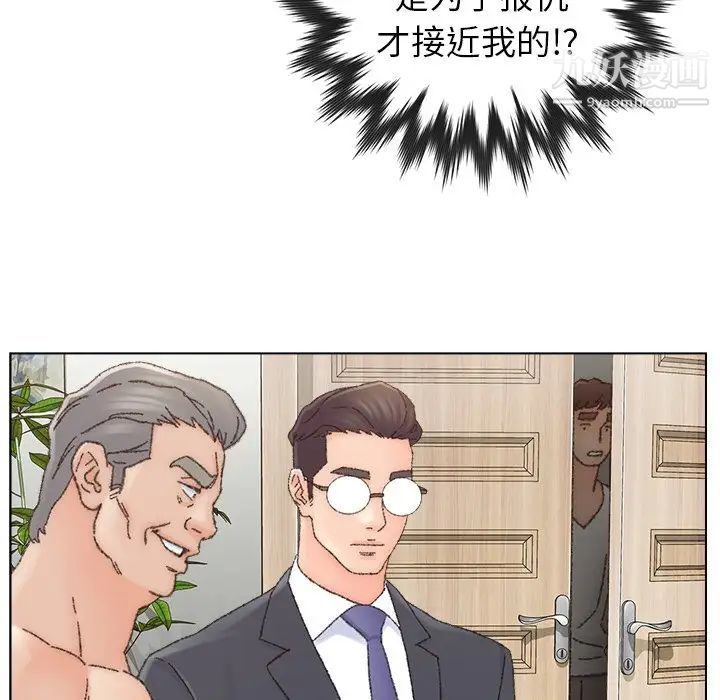 《爸爸的朋友》漫画 第35話