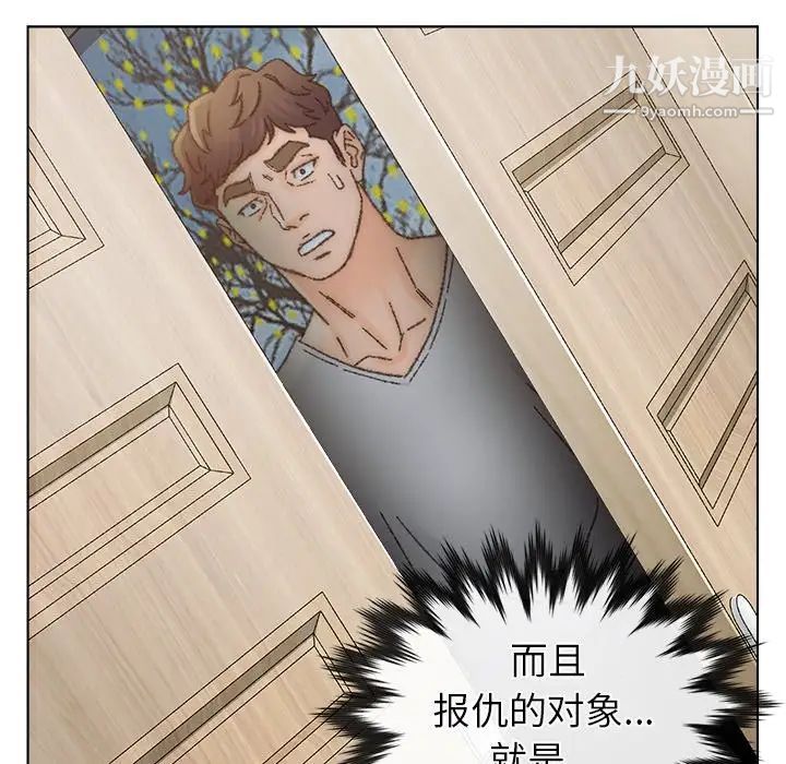 《爸爸的朋友》漫画 第35話
