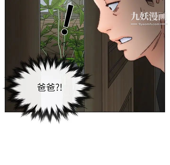 《爸爸的朋友》漫画 第35話