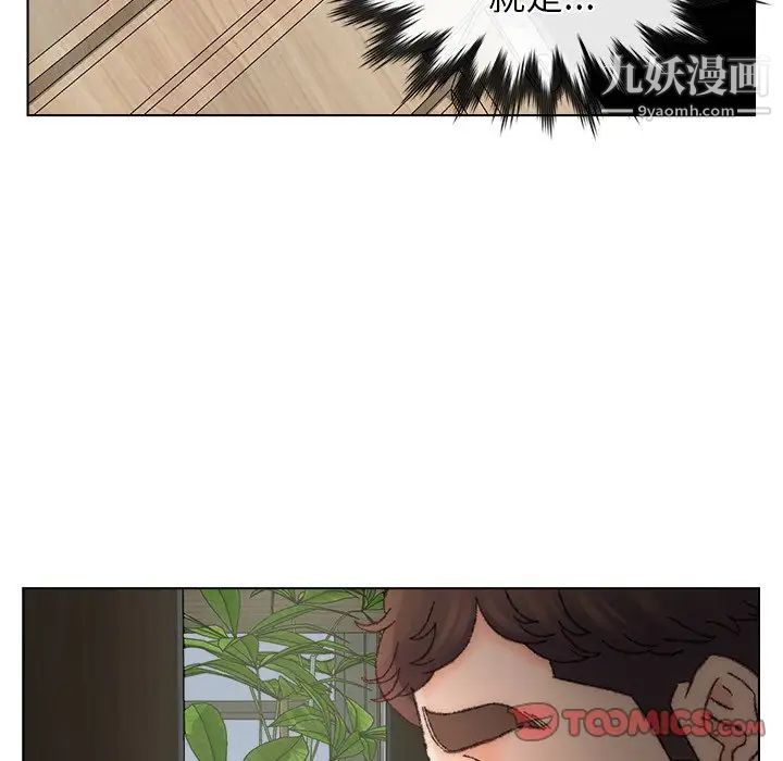 《爸爸的朋友》漫画 第35話