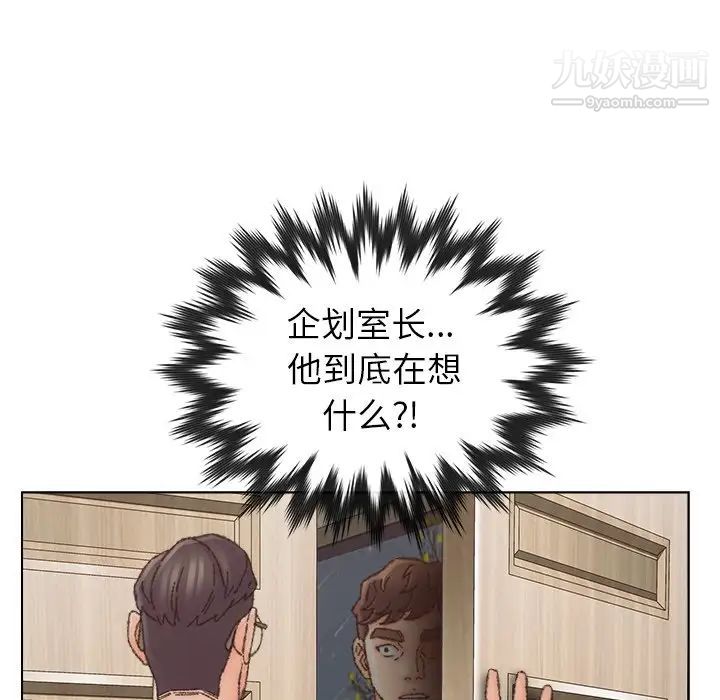 《爸爸的朋友》漫画 第35話
