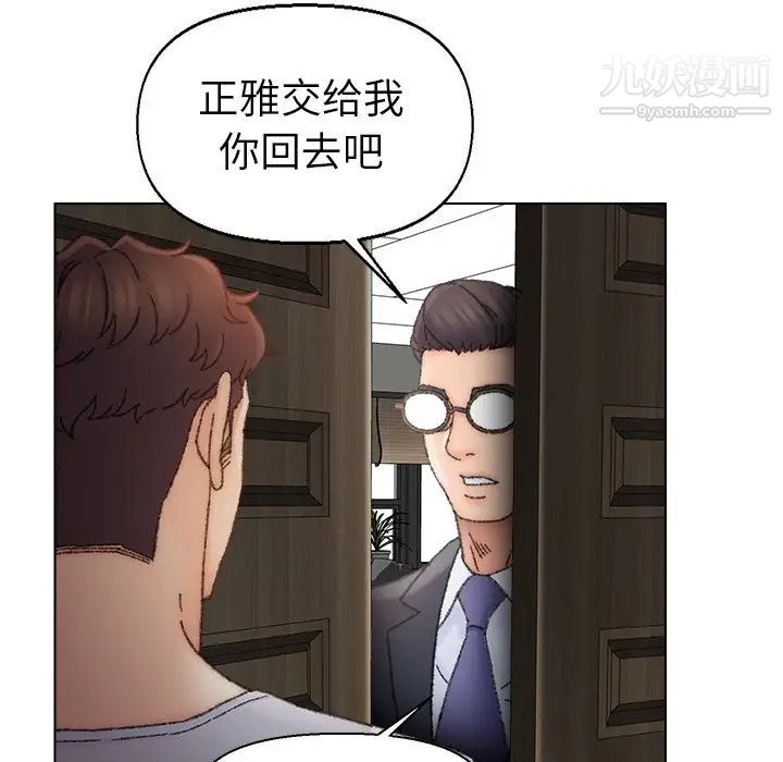《爸爸的朋友》漫画 第35話