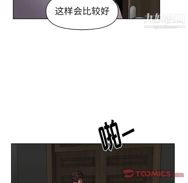 《爸爸的朋友》漫画 第35話