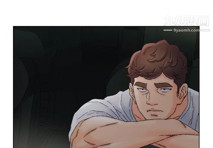 《爸爸的朋友》漫画 第36話