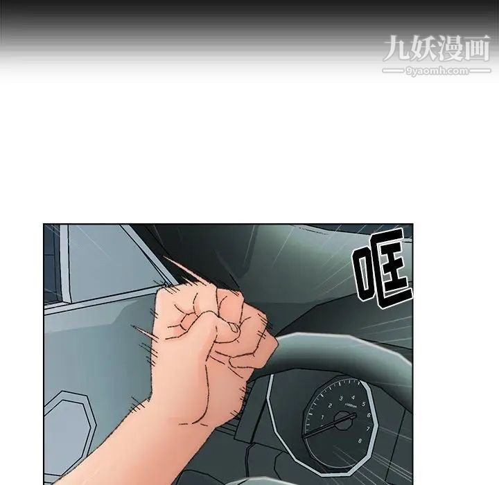 《爸爸的朋友》漫画 第36話
