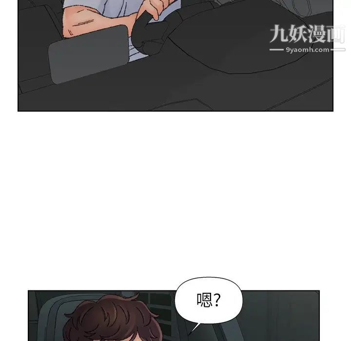 《爸爸的朋友》漫画 第36話