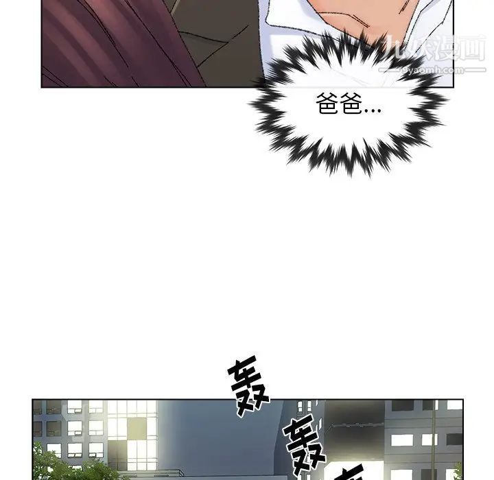 《爸爸的朋友》漫画 第36話