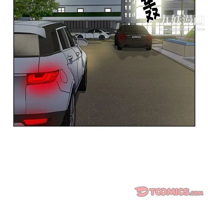 《爸爸的朋友》漫画 第36話
