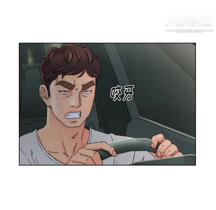 《爸爸的朋友》漫画 第36話