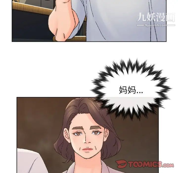 《爸爸的朋友》漫画 第36話