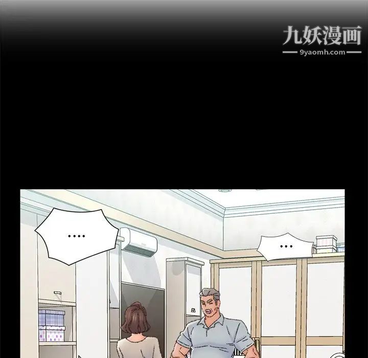 《爸爸的朋友》漫画 第36話