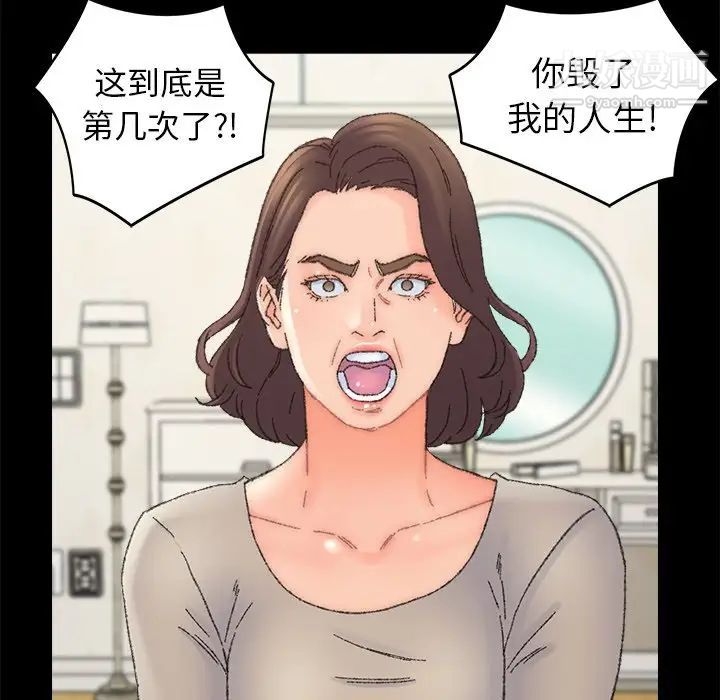 《爸爸的朋友》漫画 第36話