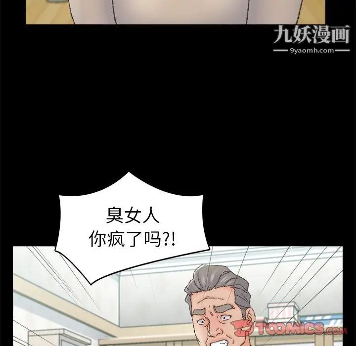 《爸爸的朋友》漫画 第36話