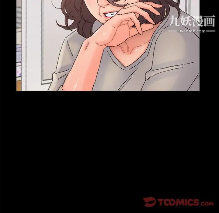 《爸爸的朋友》漫画 第36話