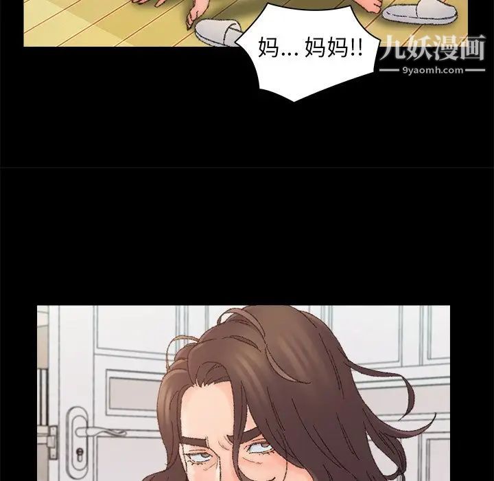 《爸爸的朋友》漫画 第36話