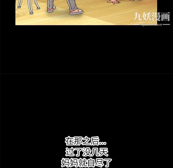 《爸爸的朋友》漫画 第36話