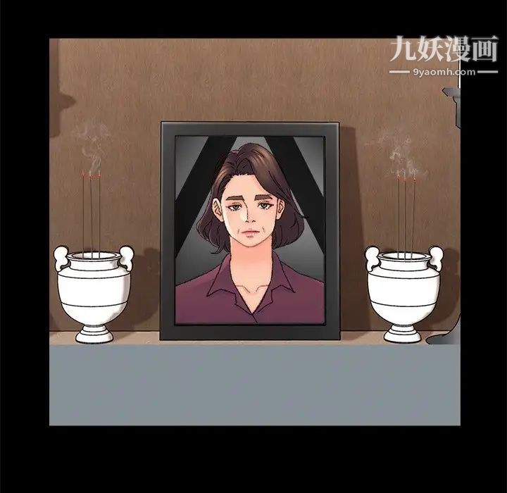 《爸爸的朋友》漫画 第36話