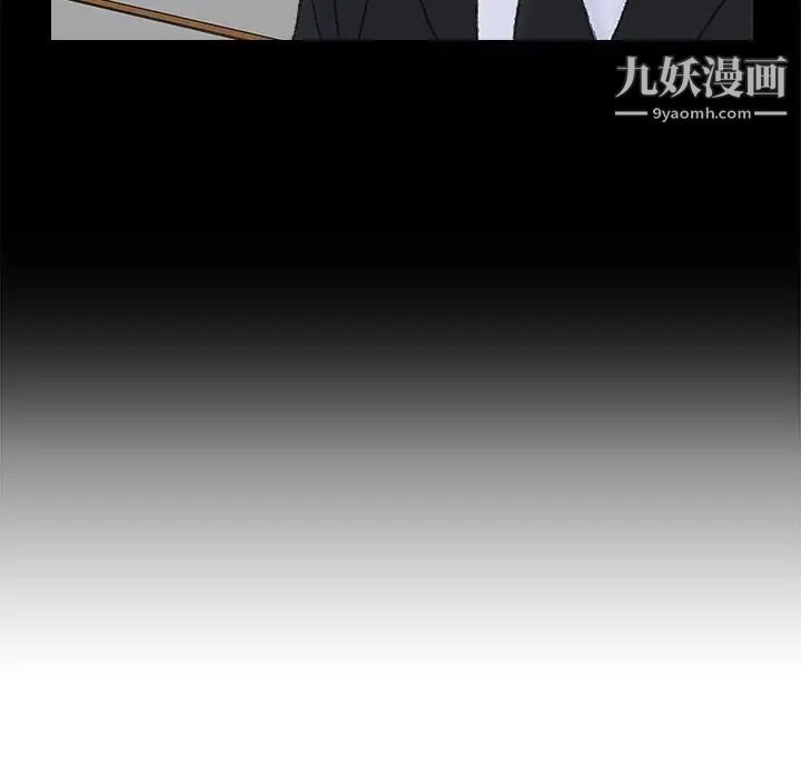 《爸爸的朋友》漫画 第36話