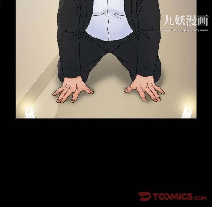《爸爸的朋友》漫画 第36話