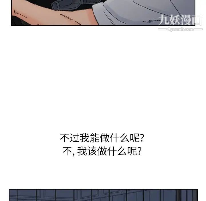 《爸爸的朋友》漫画 第36話