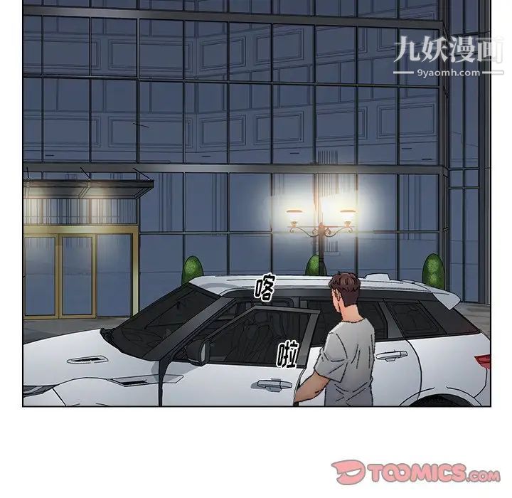 《爸爸的朋友》漫画 第36話