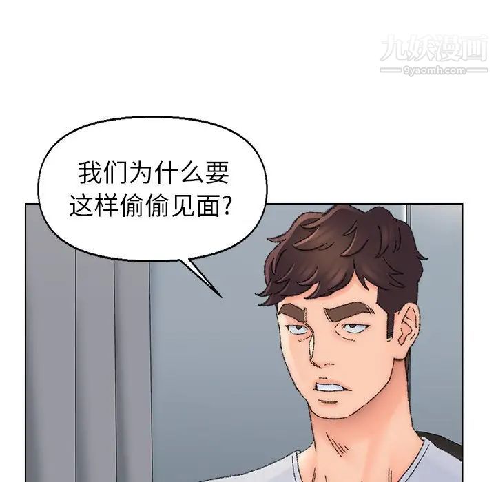 《爸爸的朋友》漫画 第36話