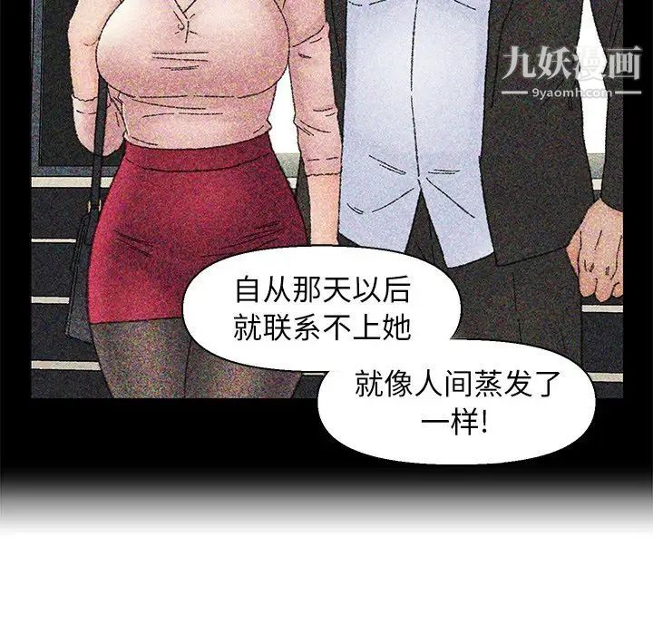 《爸爸的朋友》漫画 第36話