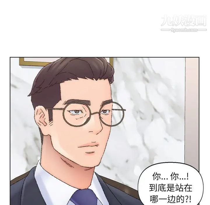 《爸爸的朋友》漫画 第36話