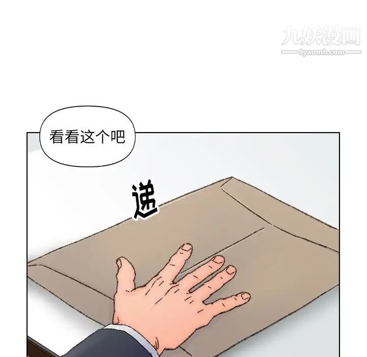 《爸爸的朋友》漫画 第36話