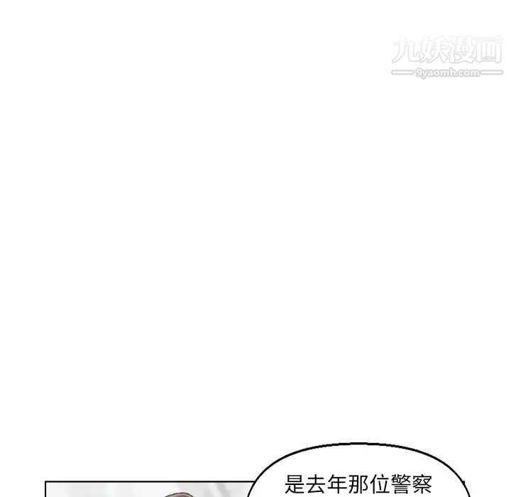 《爸爸的朋友》漫画 第36話