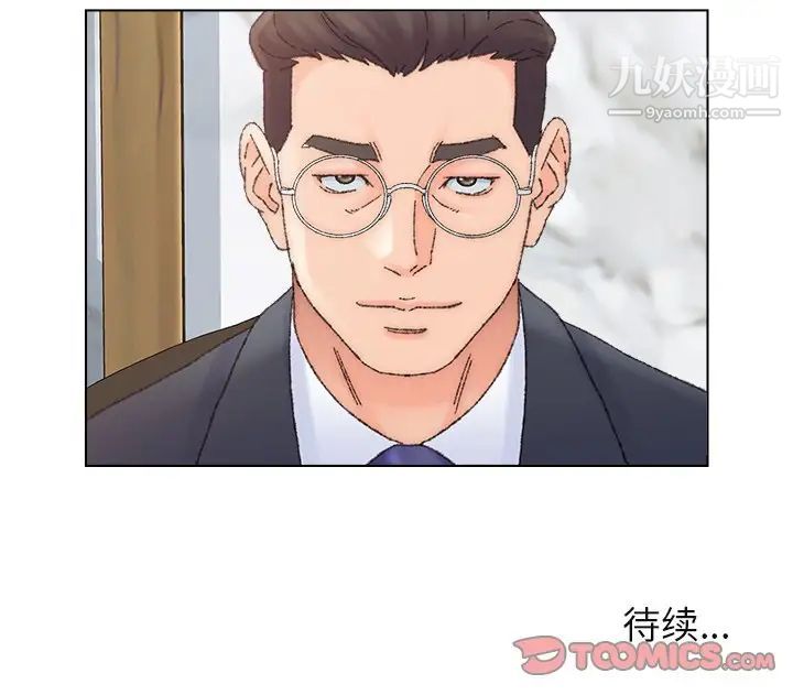 《爸爸的朋友》漫画 第36話