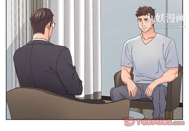 《爸爸的朋友》漫画 第37話
