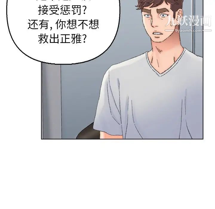 《爸爸的朋友》漫画 第37話