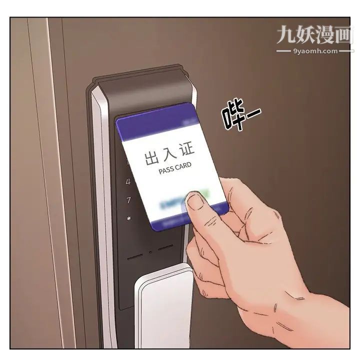 《爸爸的朋友》漫画 第37話