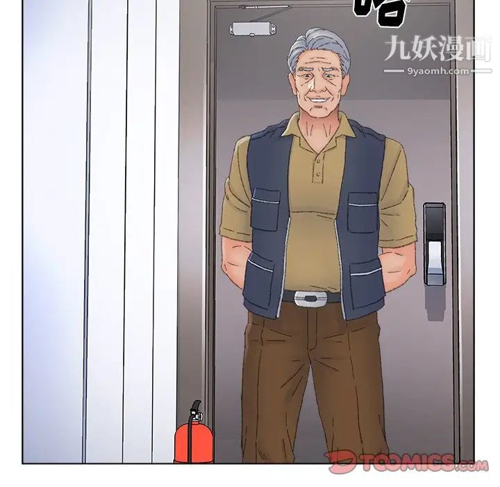 《爸爸的朋友》漫画 第37話
