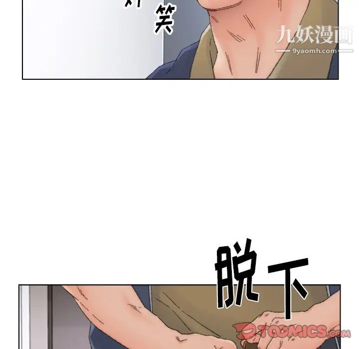 《爸爸的朋友》漫画 第37話