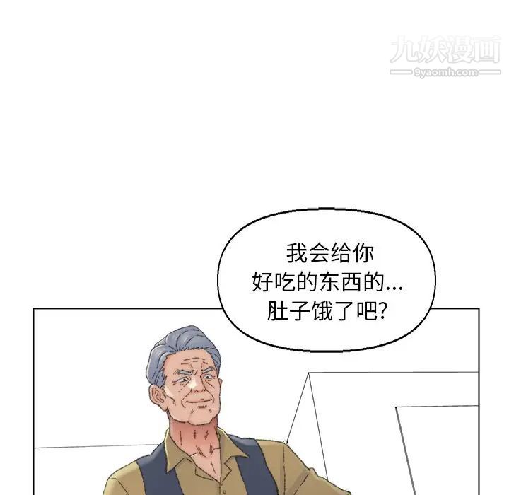 《爸爸的朋友》漫画 第37話