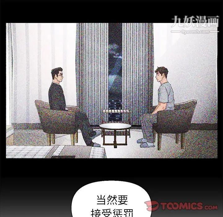 《爸爸的朋友》漫画 第37話