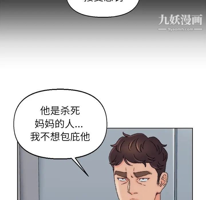 《爸爸的朋友》漫画 第37話