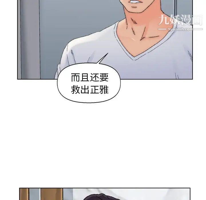 《爸爸的朋友》漫画 第37話