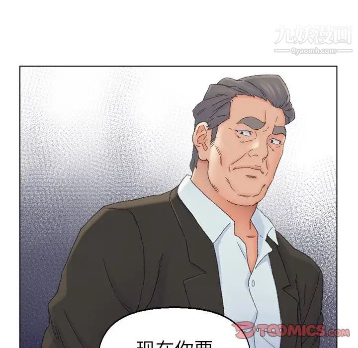 《爸爸的朋友》漫画 第37話