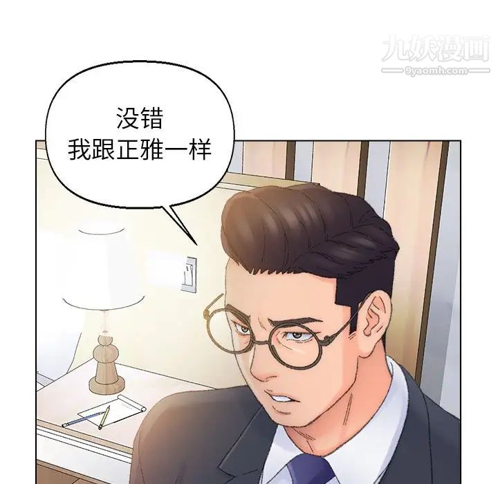 《爸爸的朋友》漫画 第37話