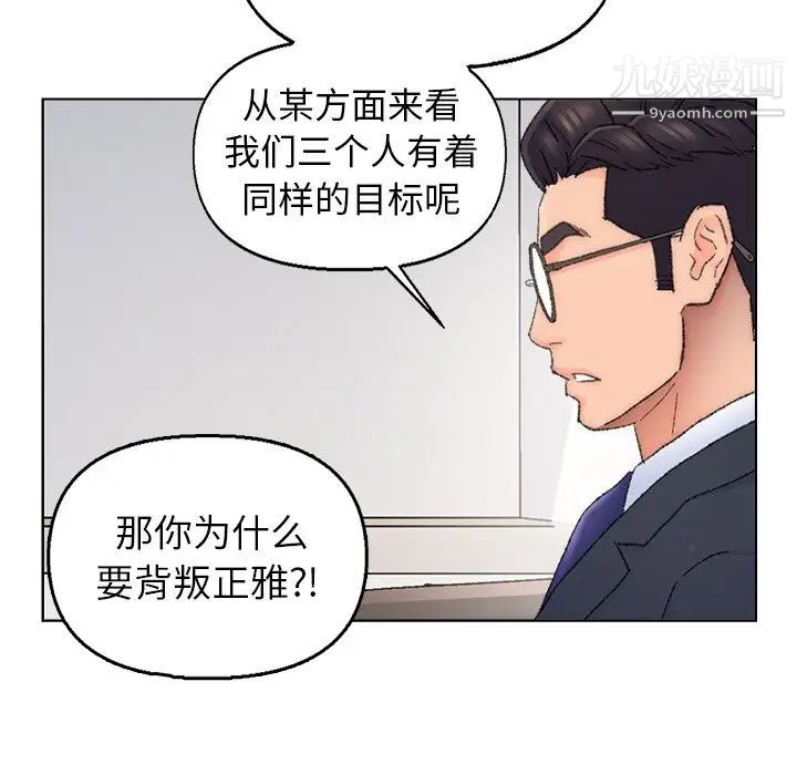 《爸爸的朋友》漫画 第37話
