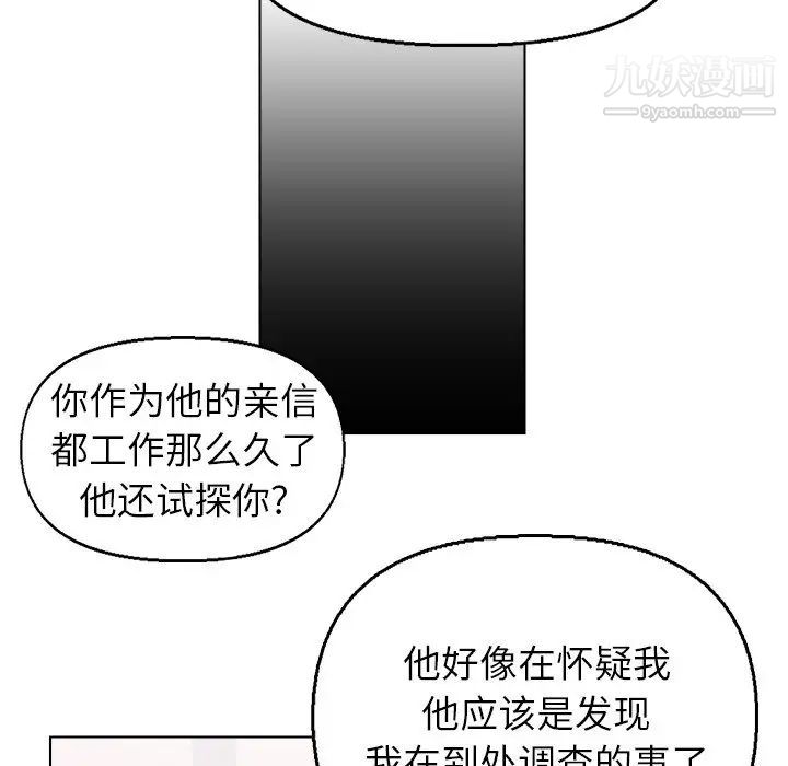 《爸爸的朋友》漫画 第37話