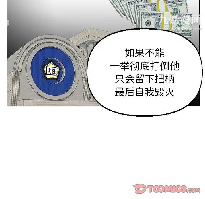 《爸爸的朋友》漫画 第37話